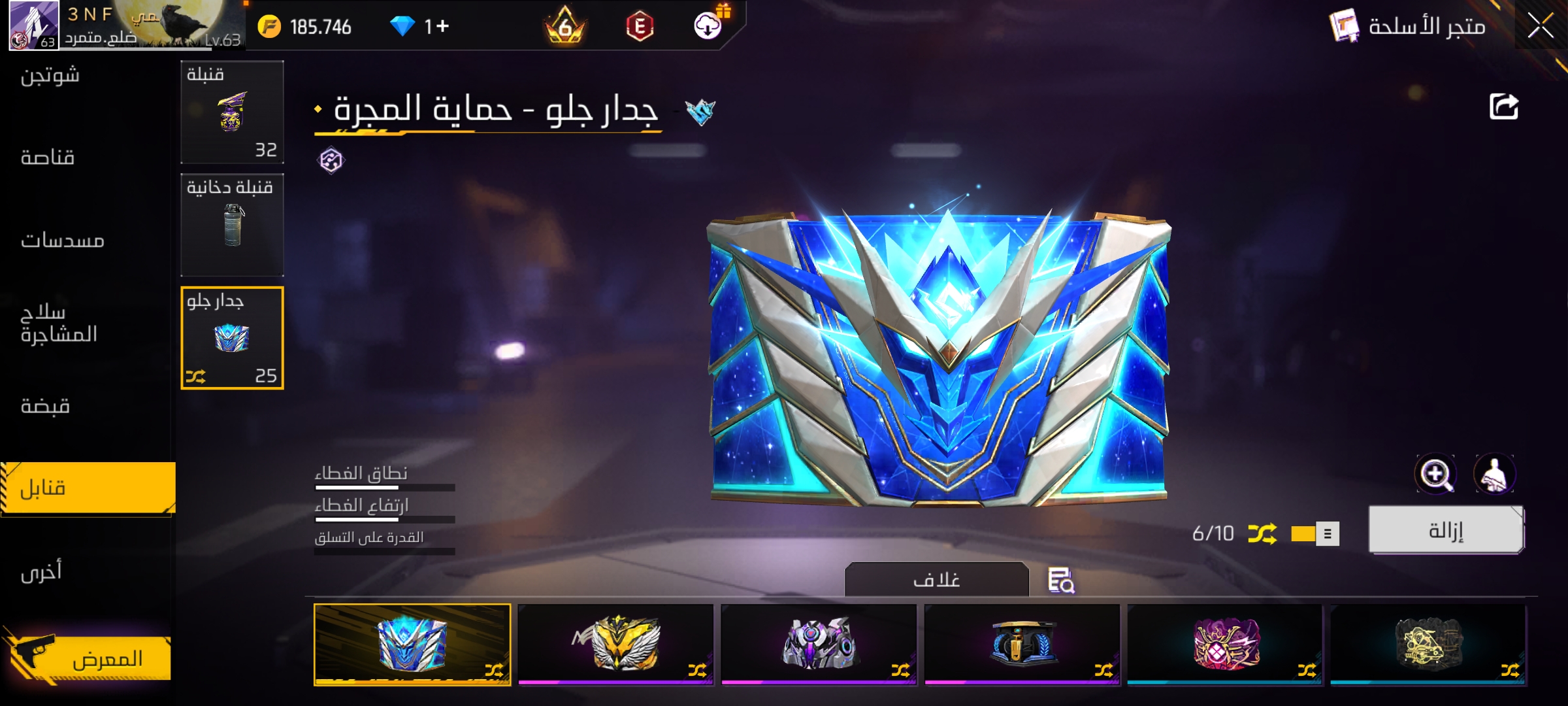 صورة الإعلان
