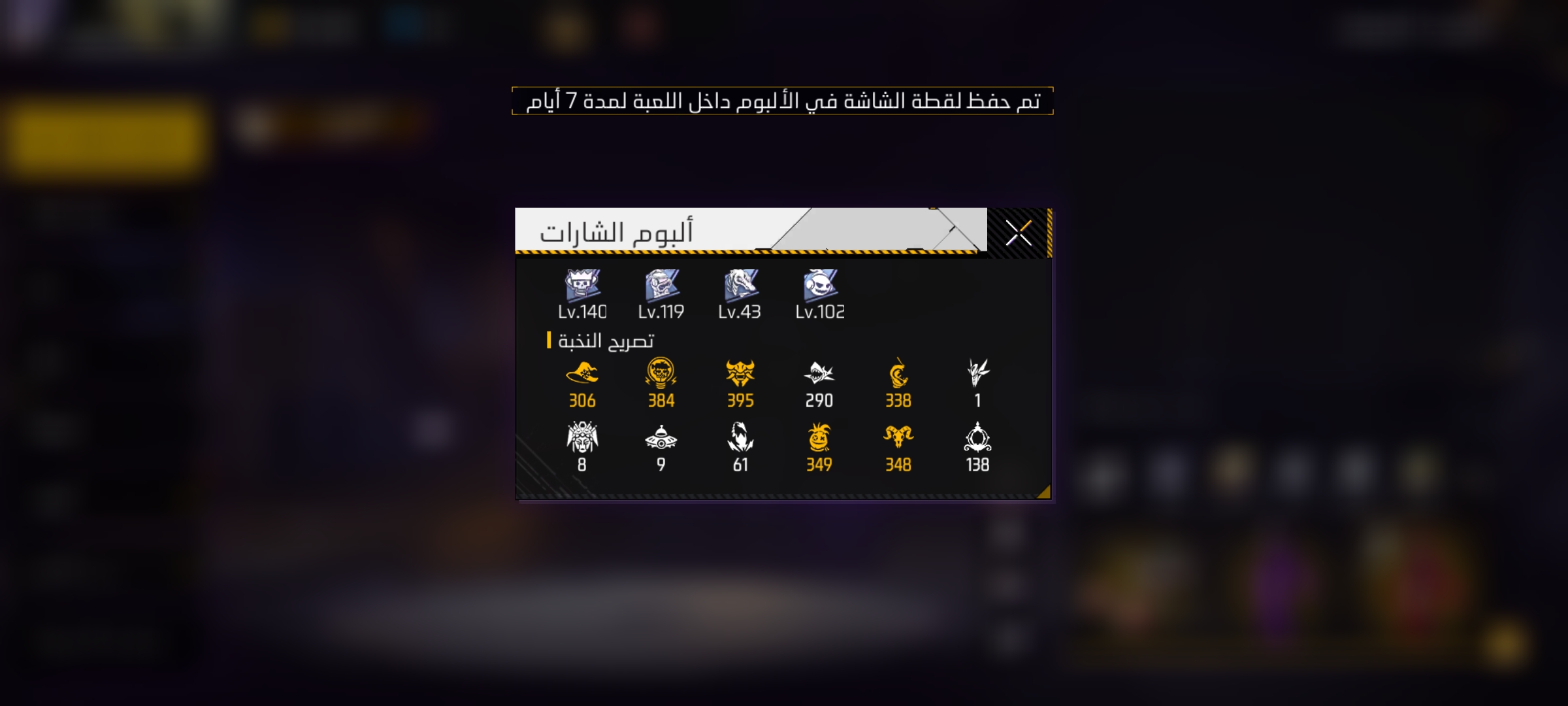 صورة الإعلان