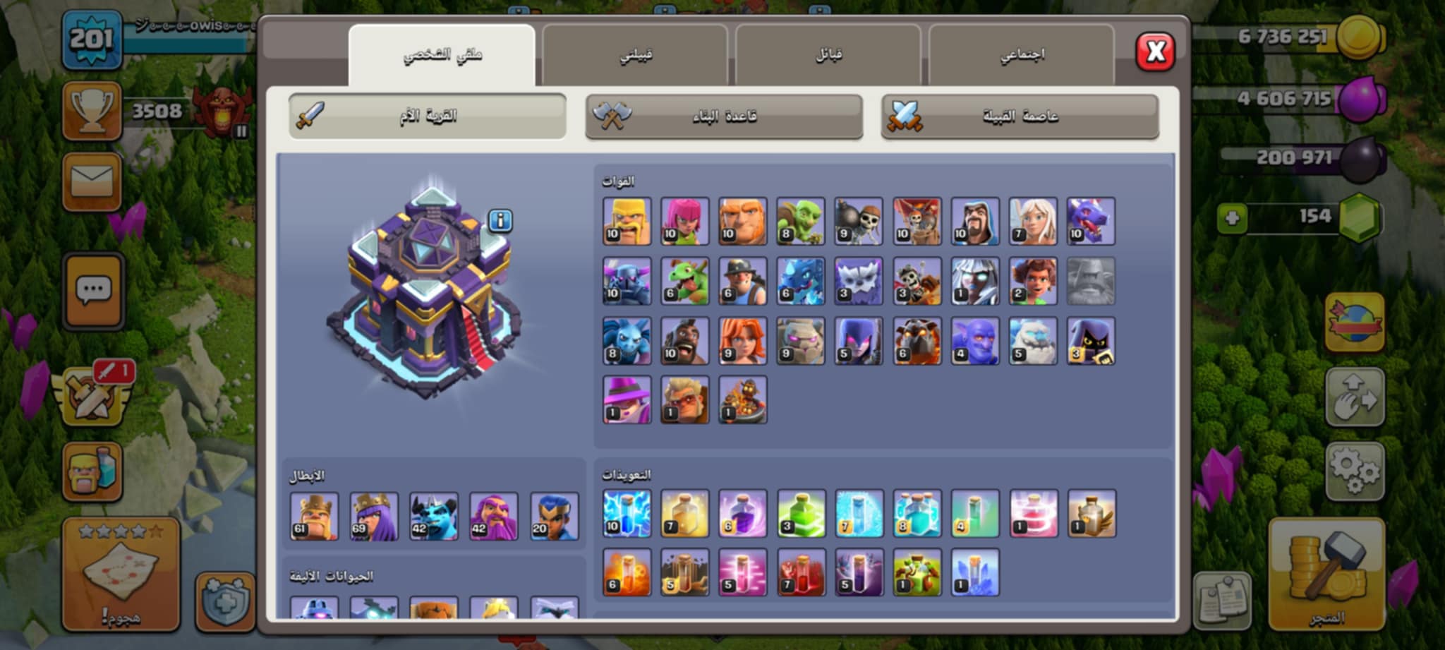 صورة الإعلان