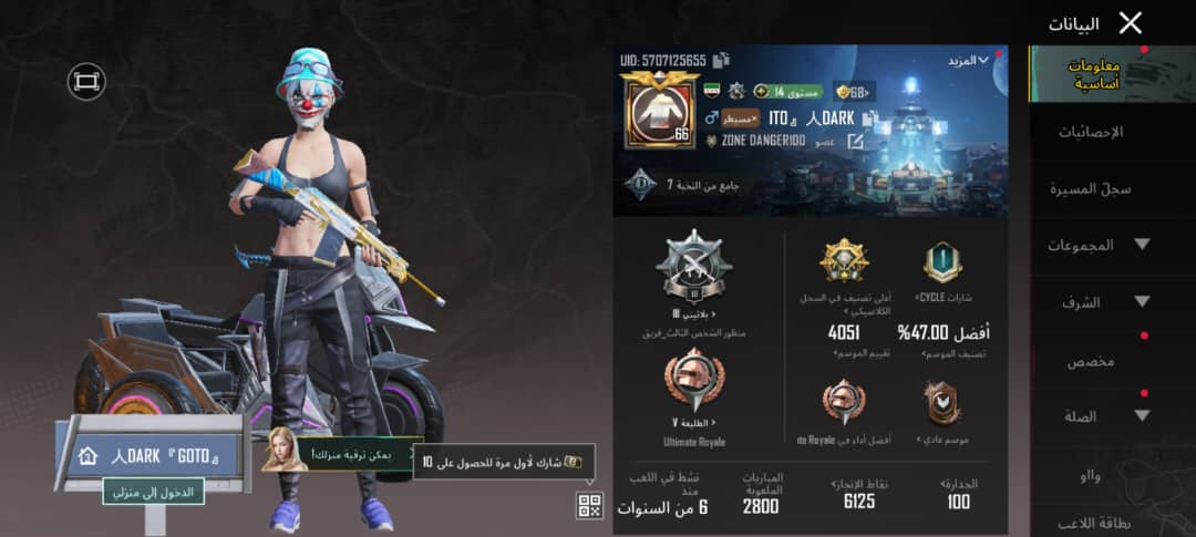 صورة الإعلان