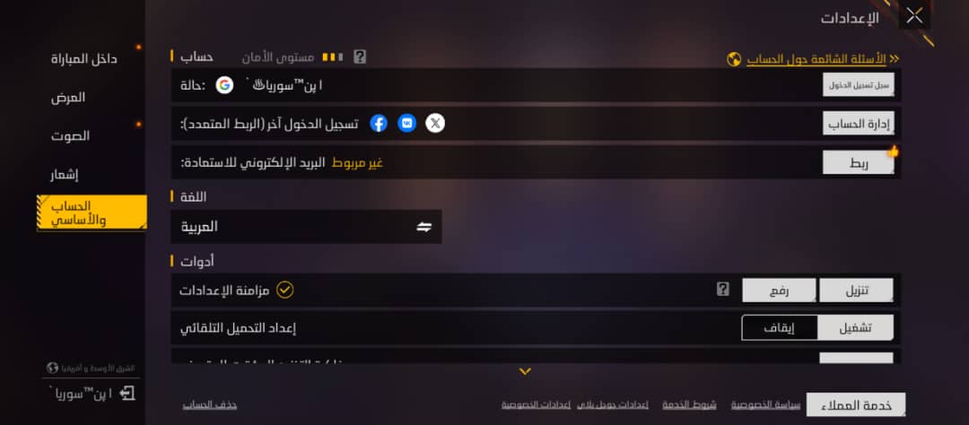 صورة الإعلان