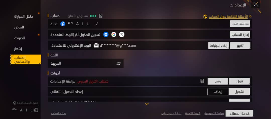 صورة الإعلان