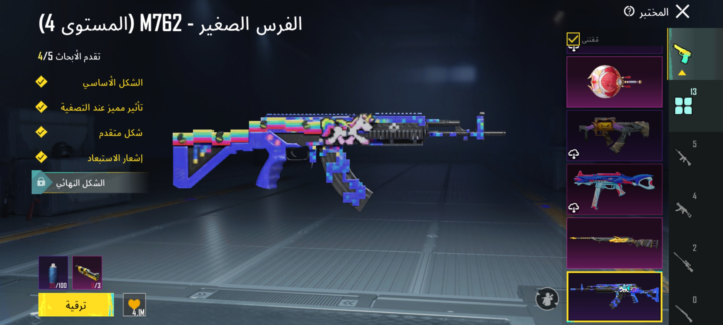 صورة الإعلان