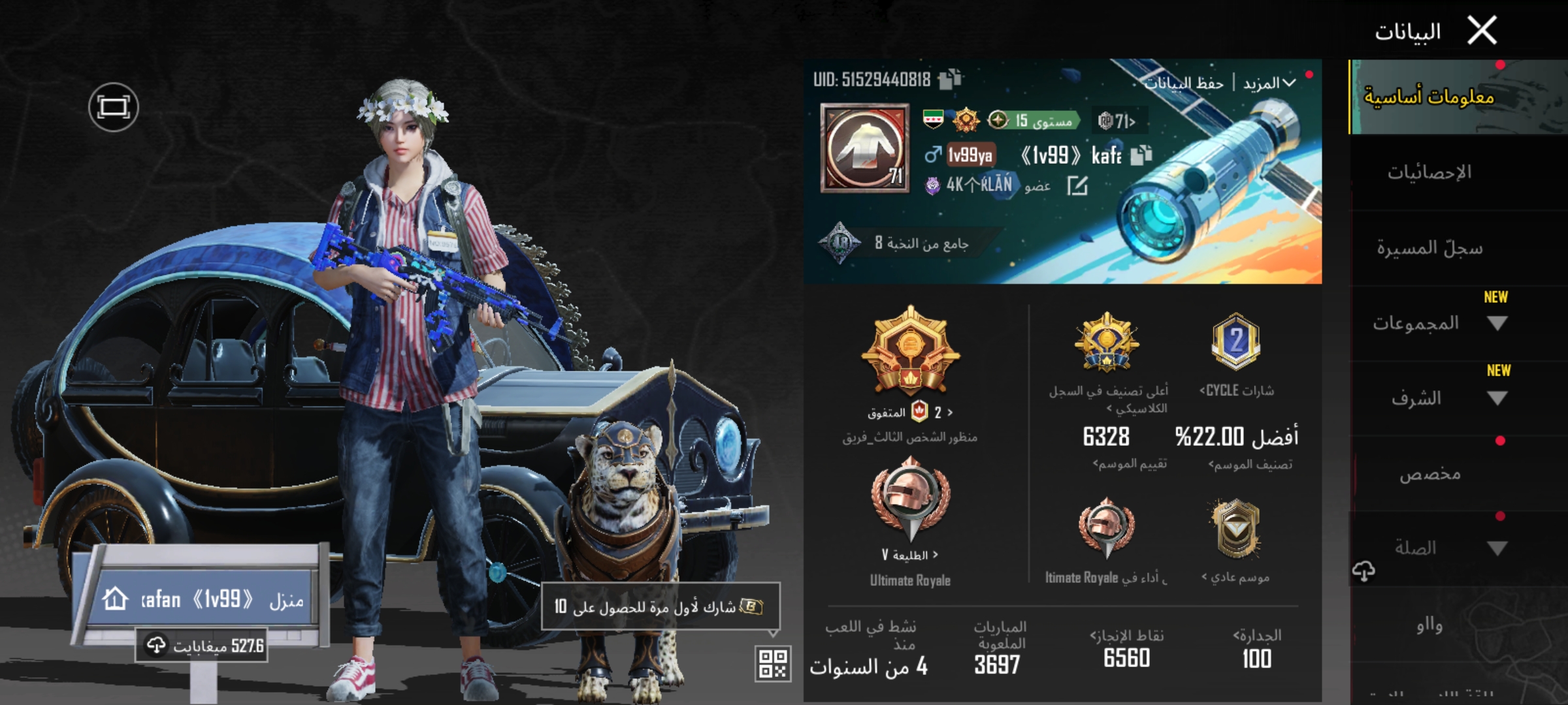 صورة الإعلان