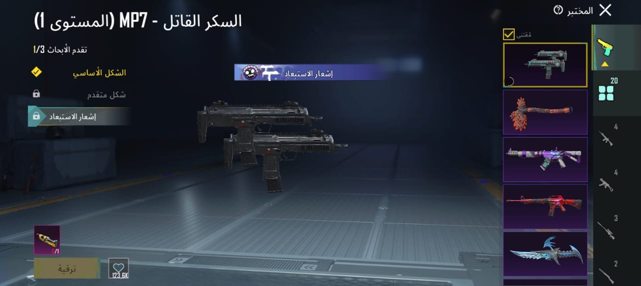 صورة الإعلان