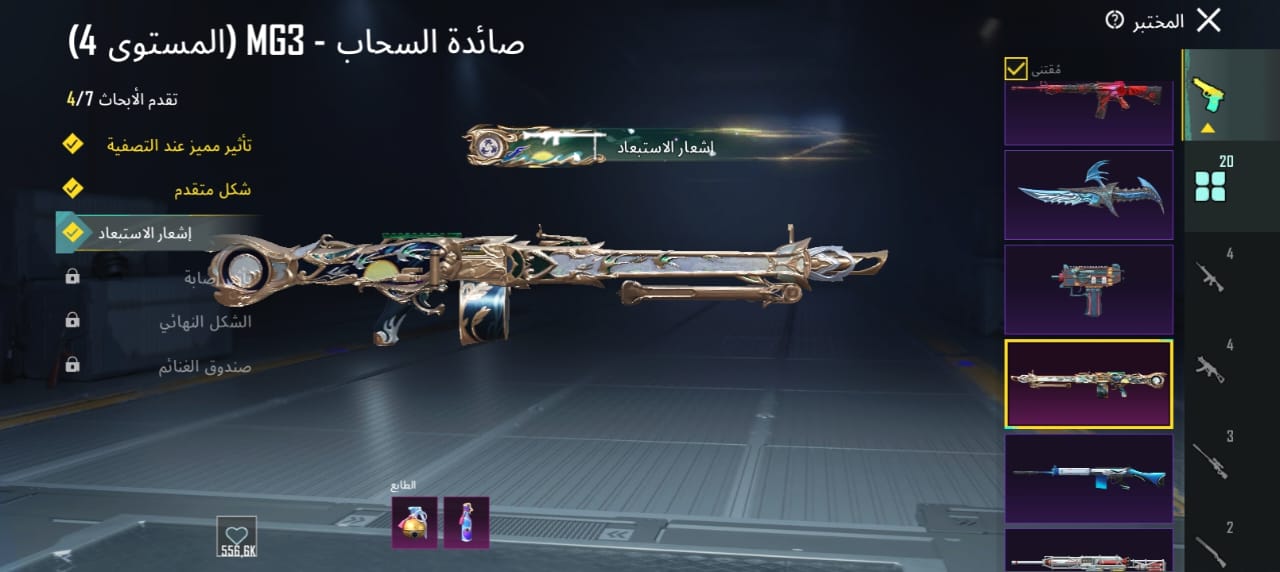 صورة الإعلان