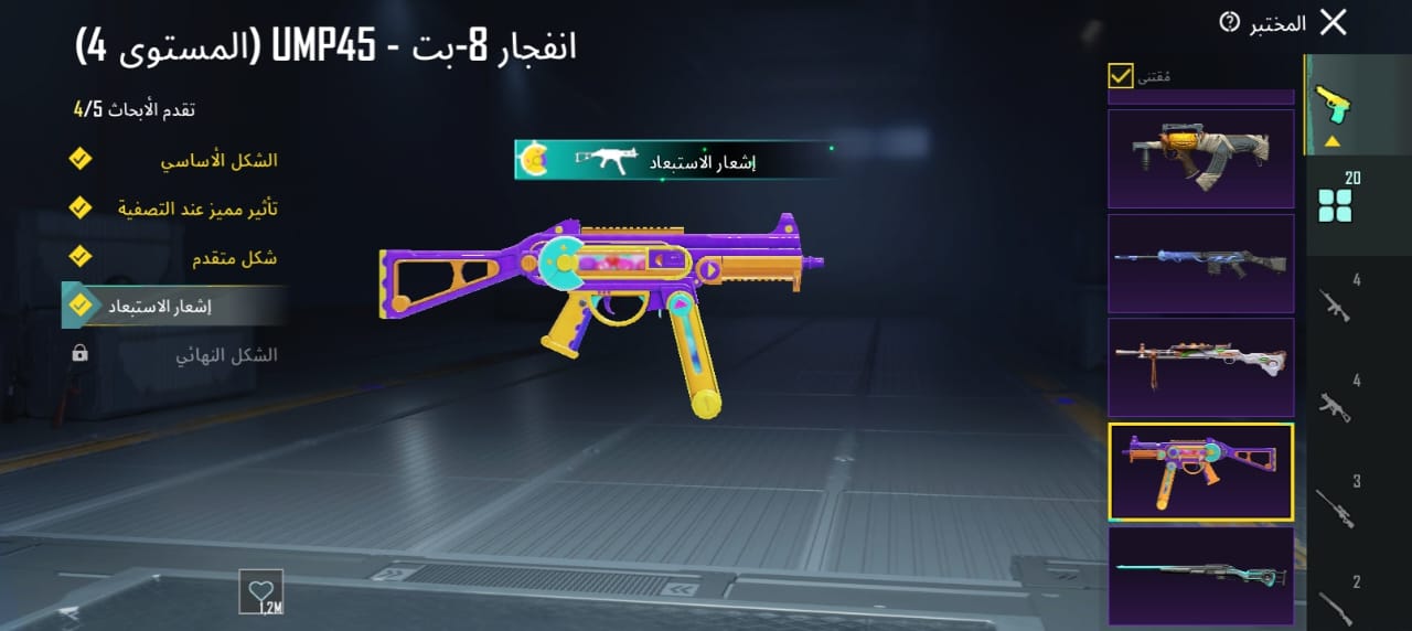 صورة الإعلان