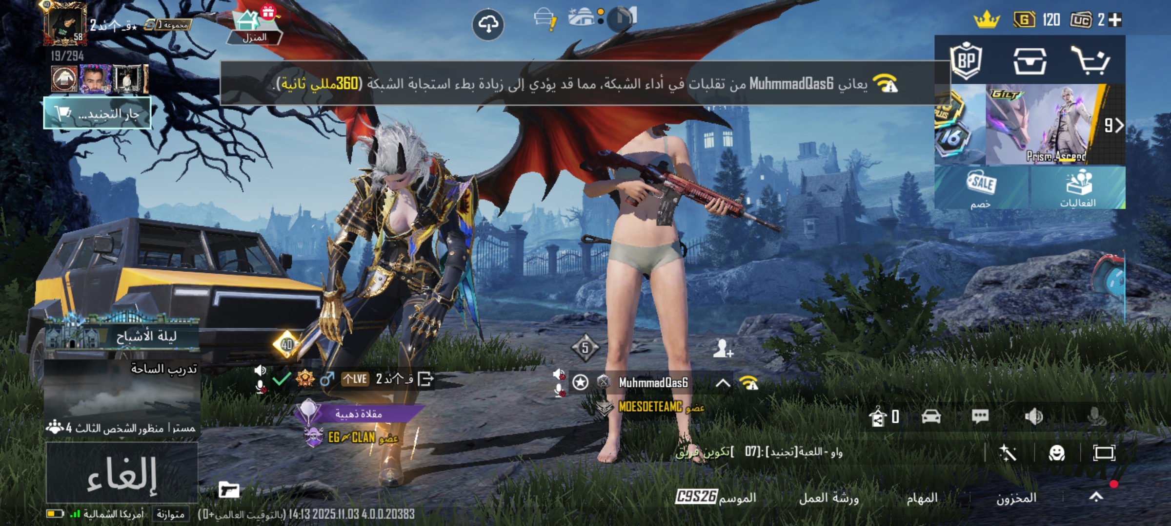 صورة الإعلان