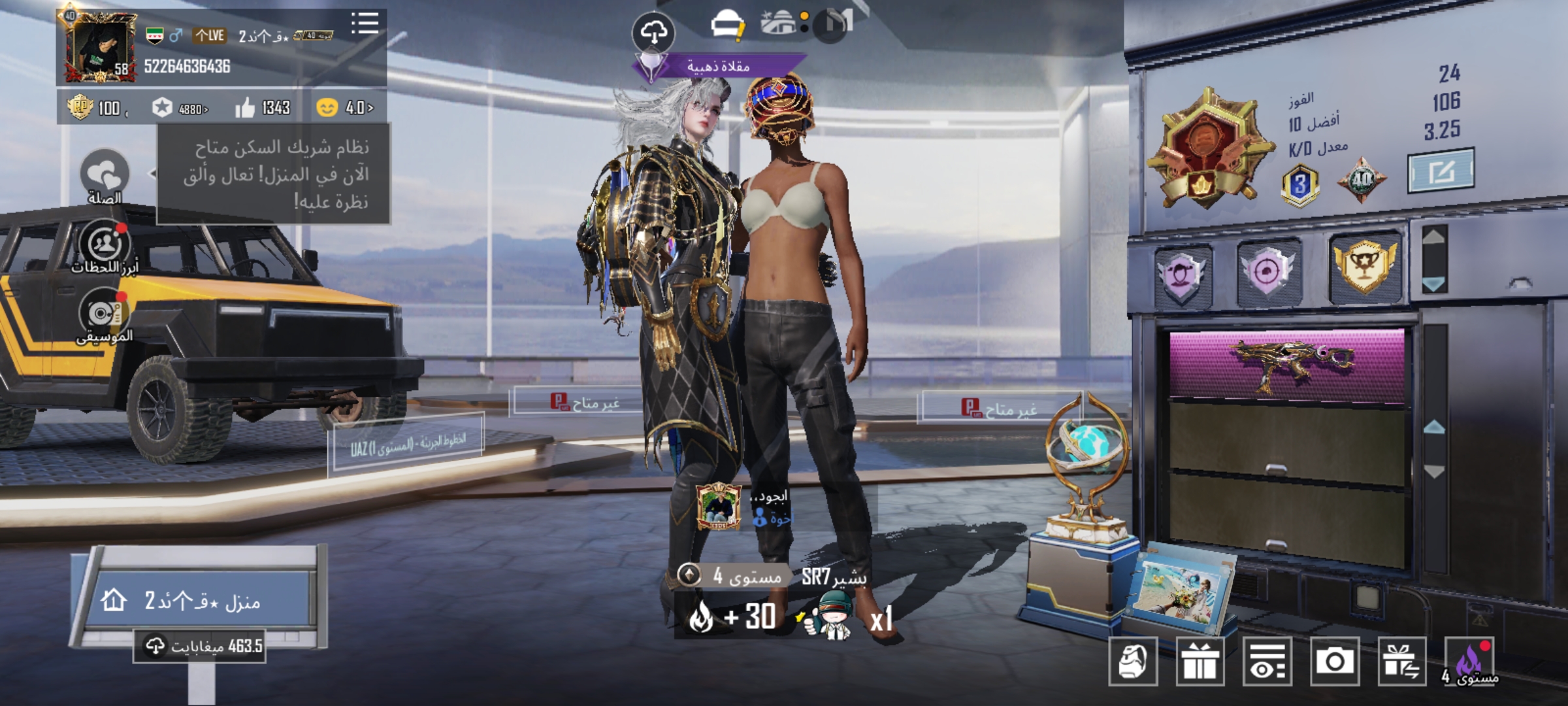 صورة الإعلان