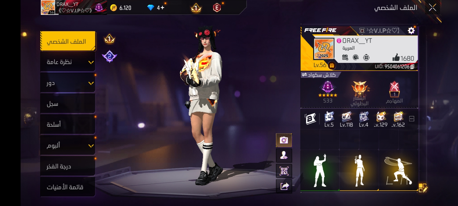 صورة الإعلان