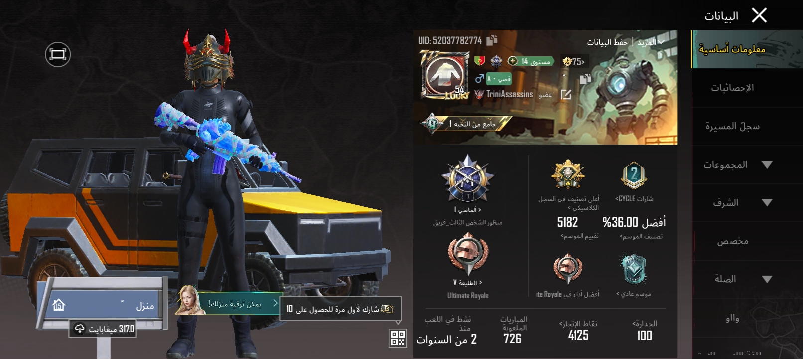 صورة الإعلان