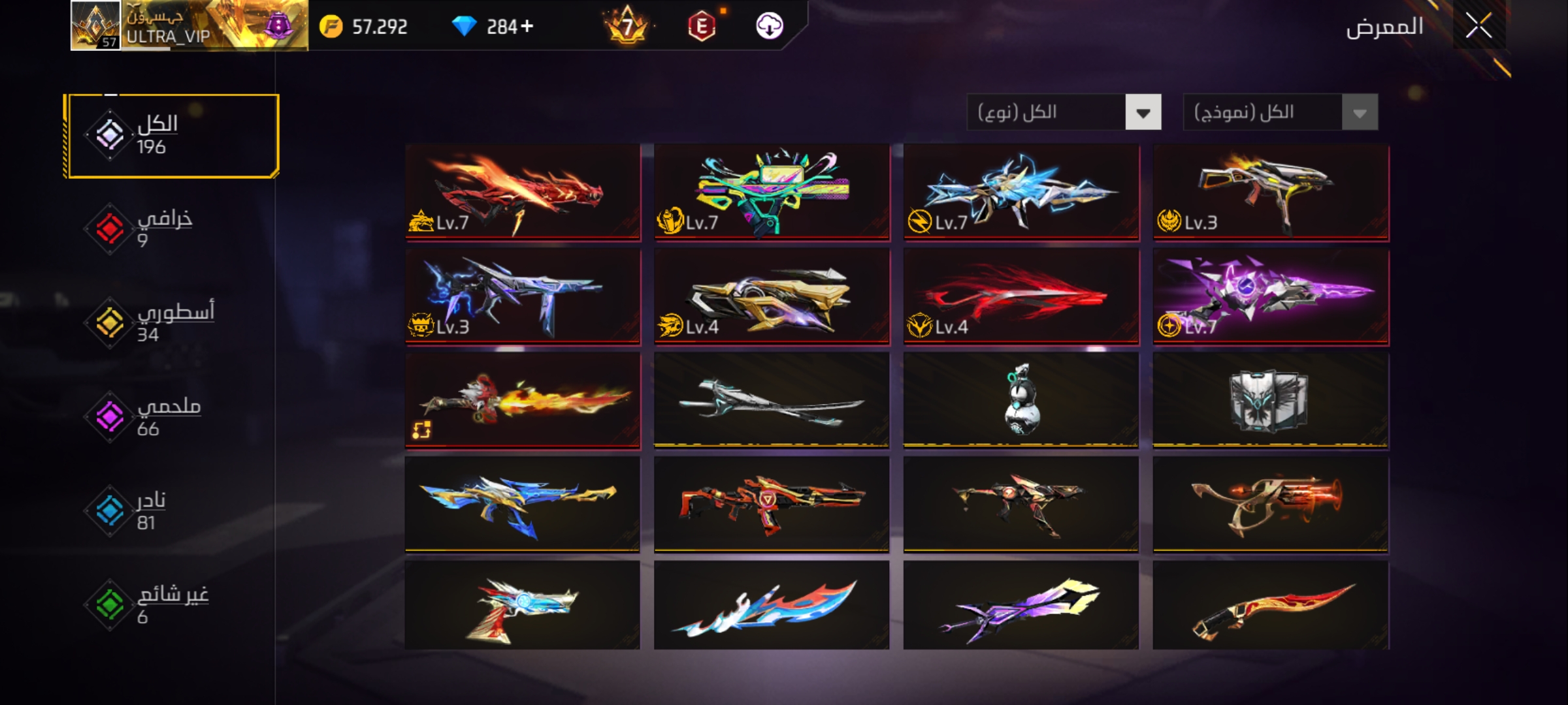 صورة الإعلان