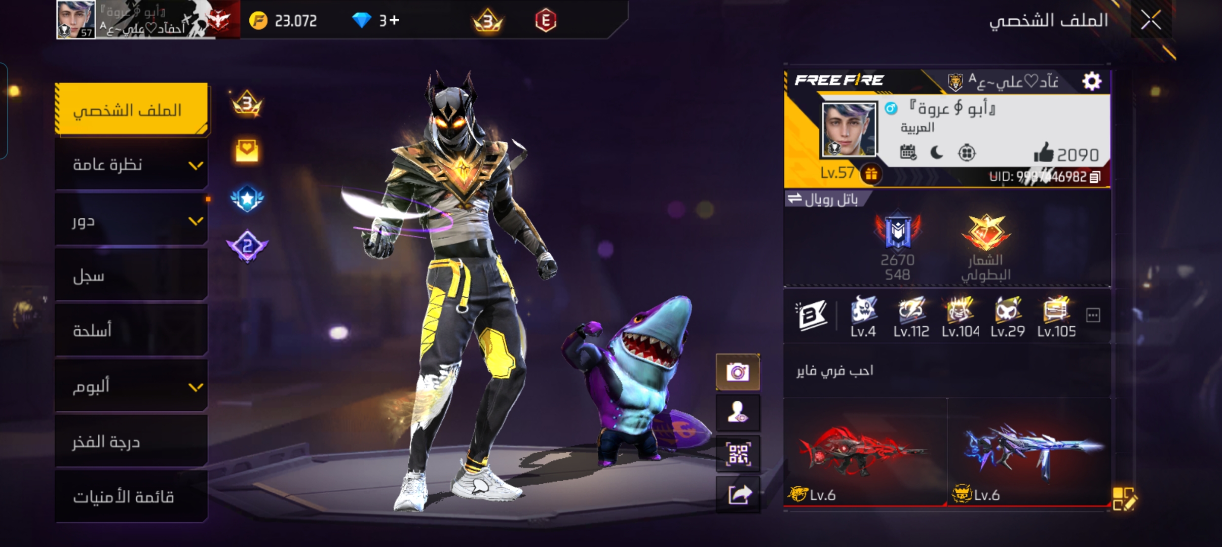 صورة الإعلان