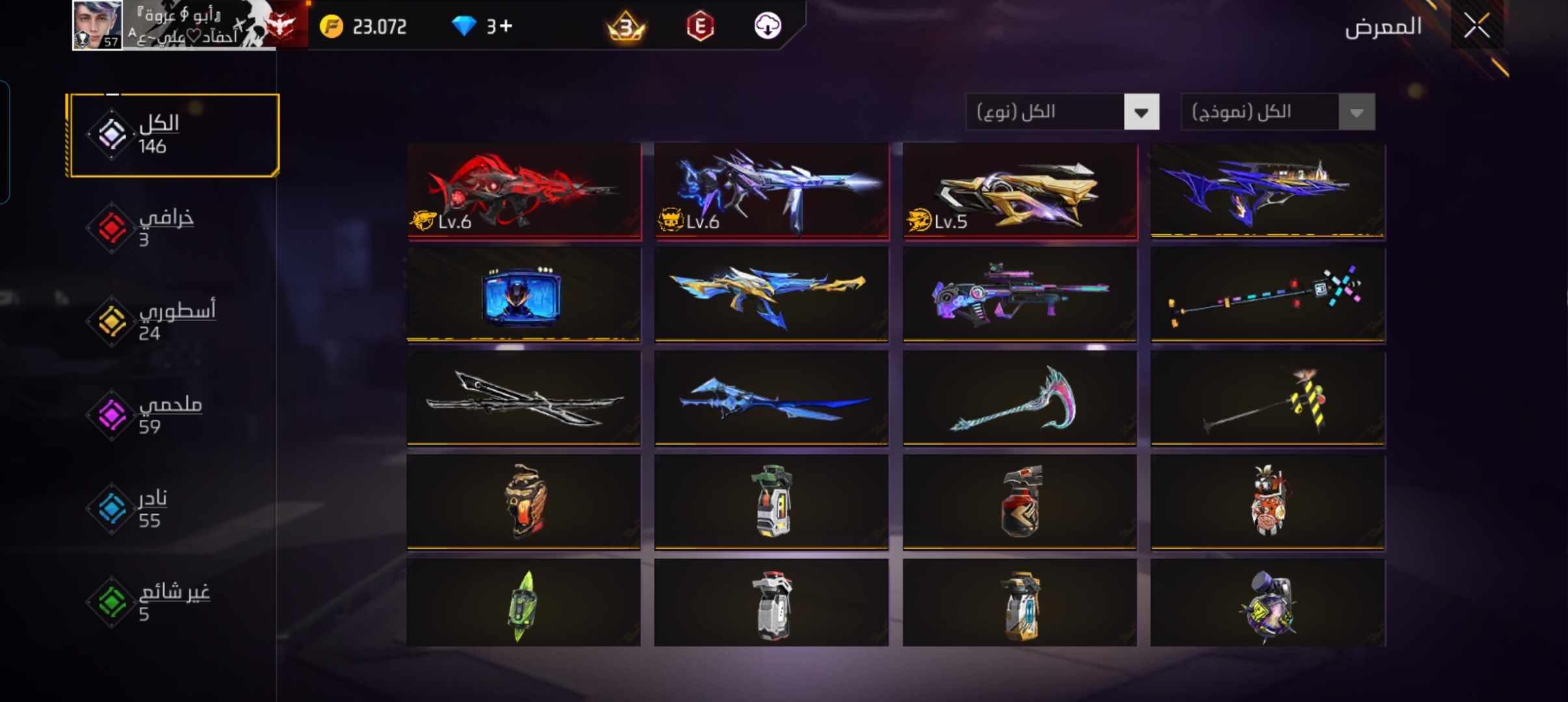 صورة الإعلان