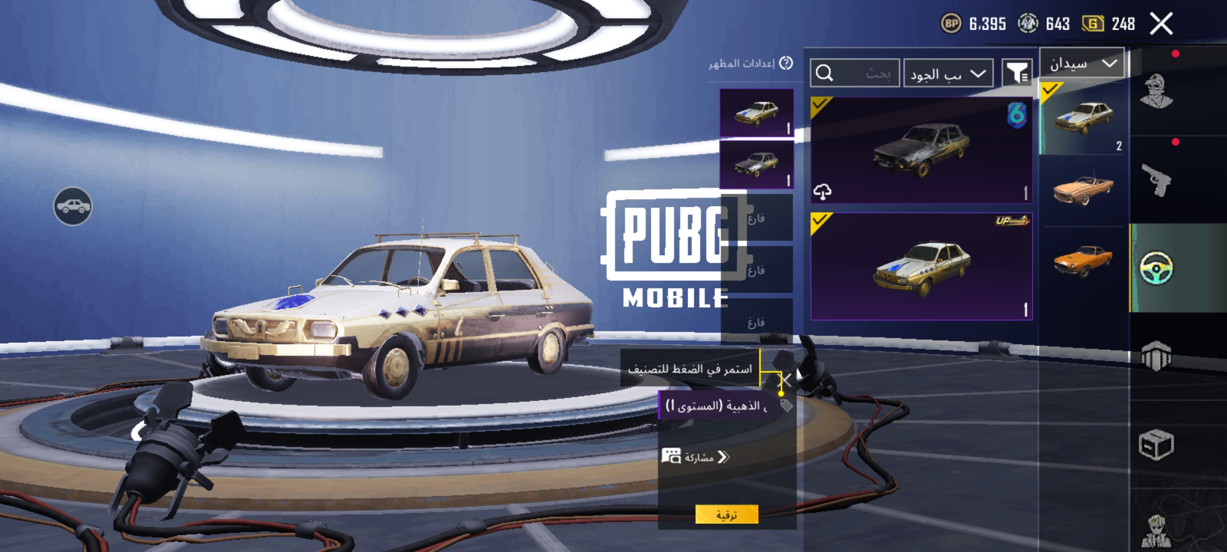 صورة الإعلان