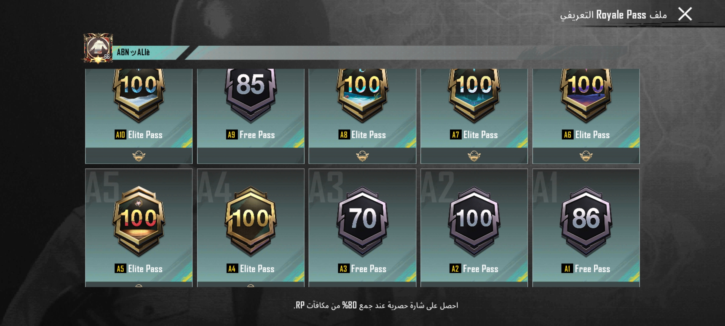 صورة الإعلان