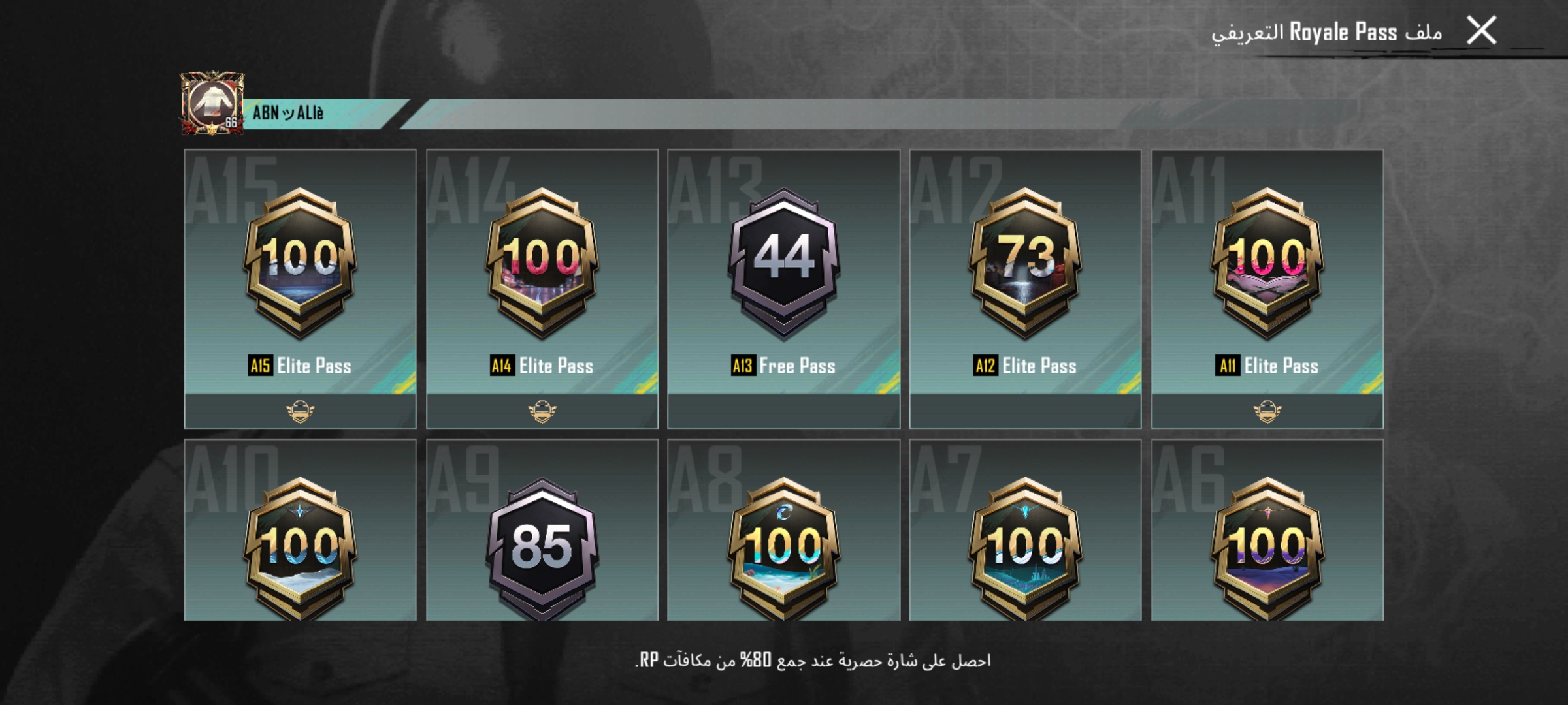 صورة الإعلان