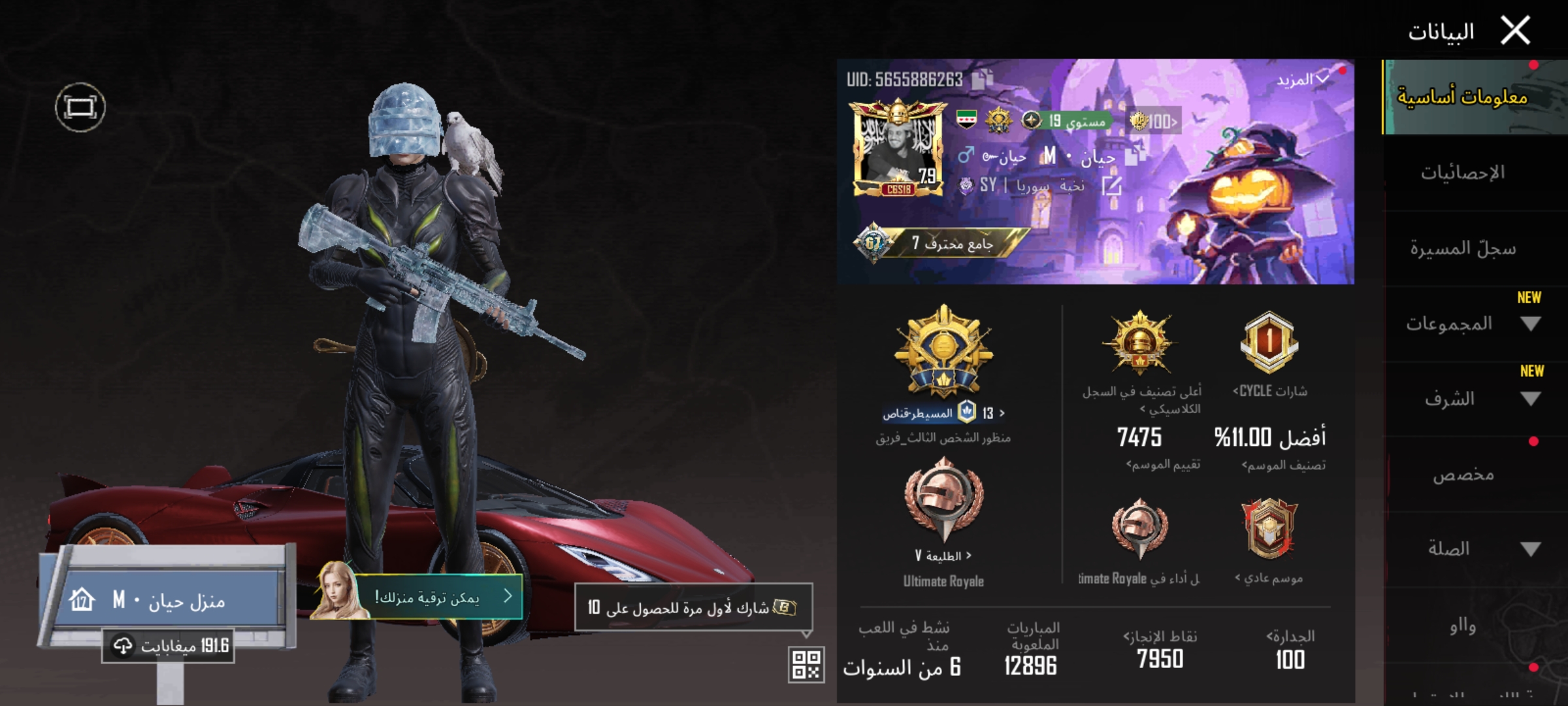 صورة الإعلان