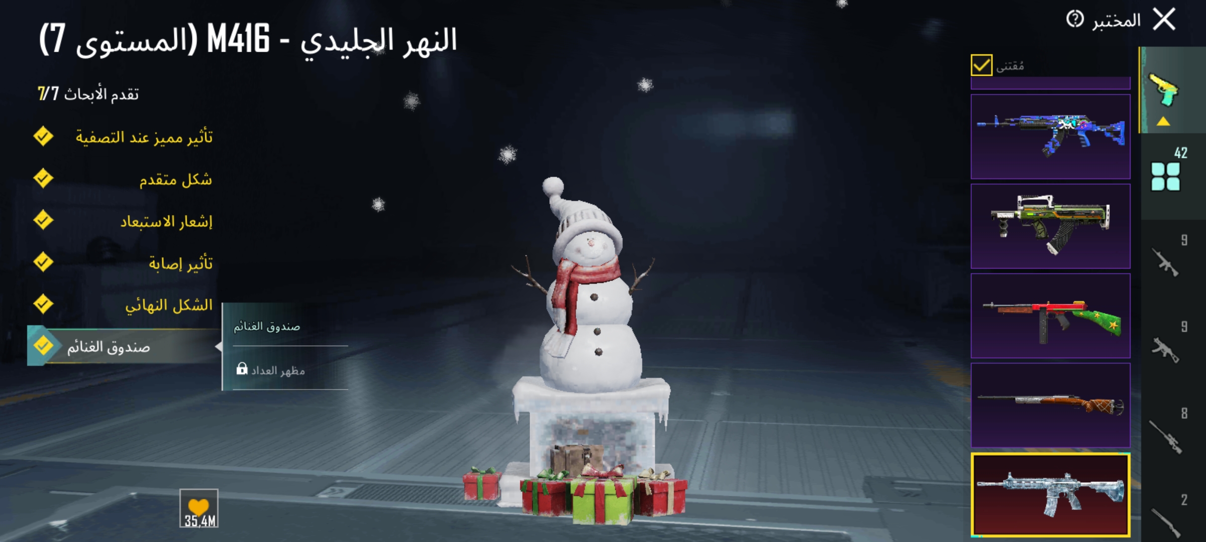 صورة الإعلان