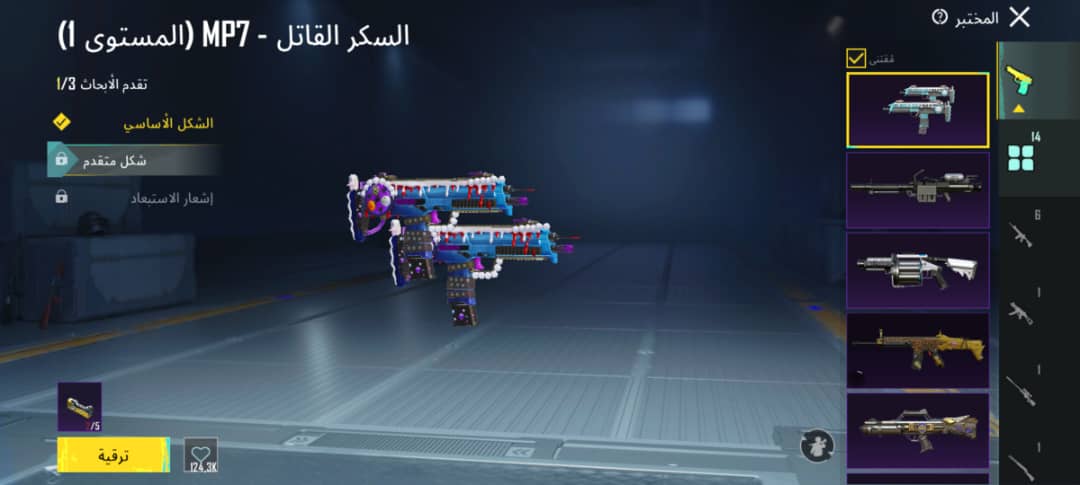 صورة الإعلان