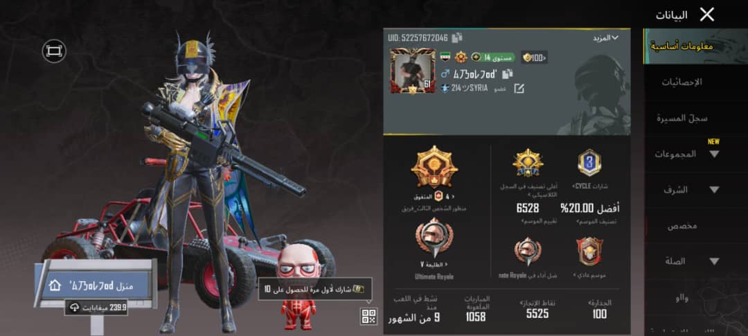 صورة الإعلان