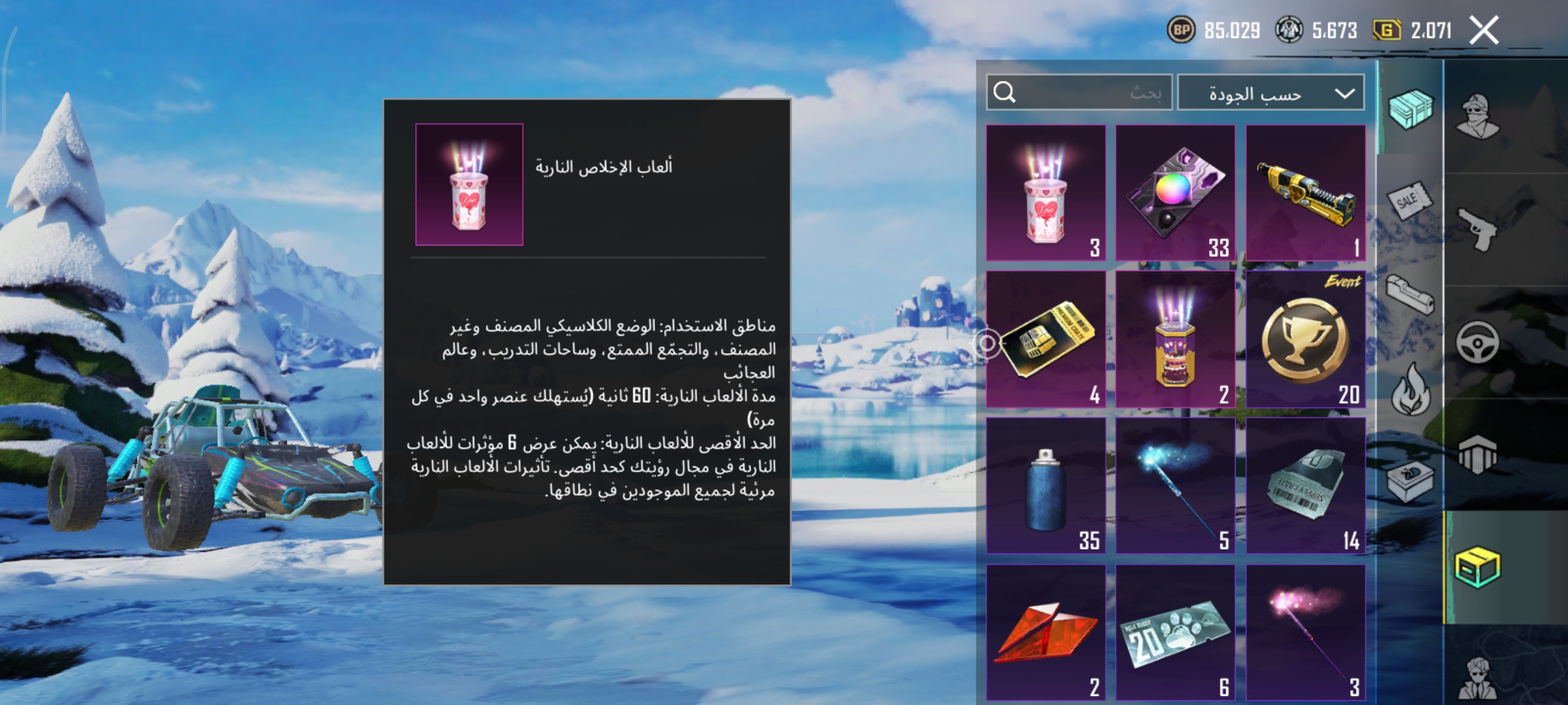 صورة الإعلان