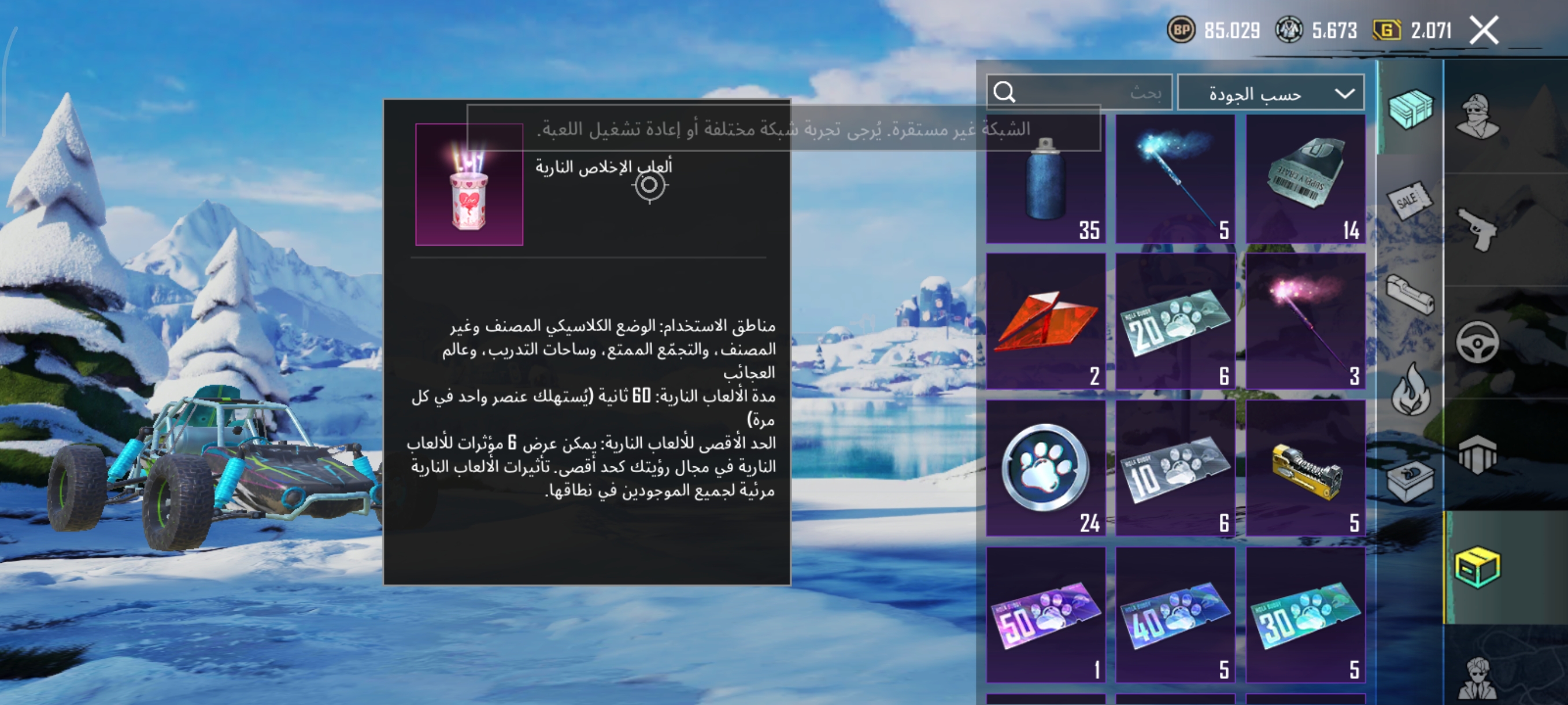 صورة الإعلان