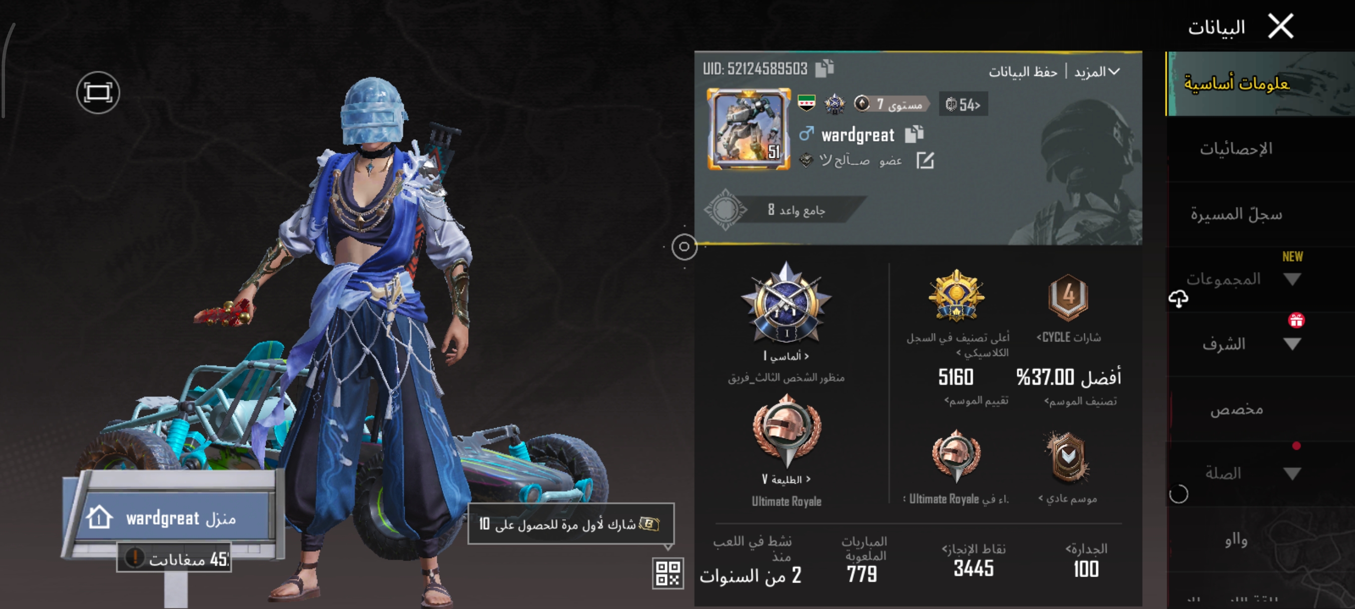 صورة الإعلان