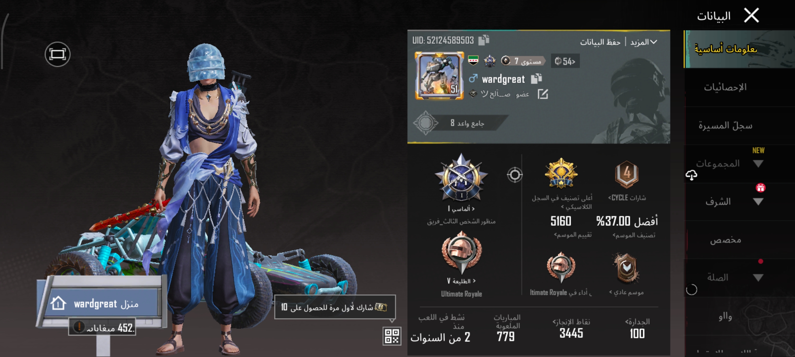 صورة الإعلان