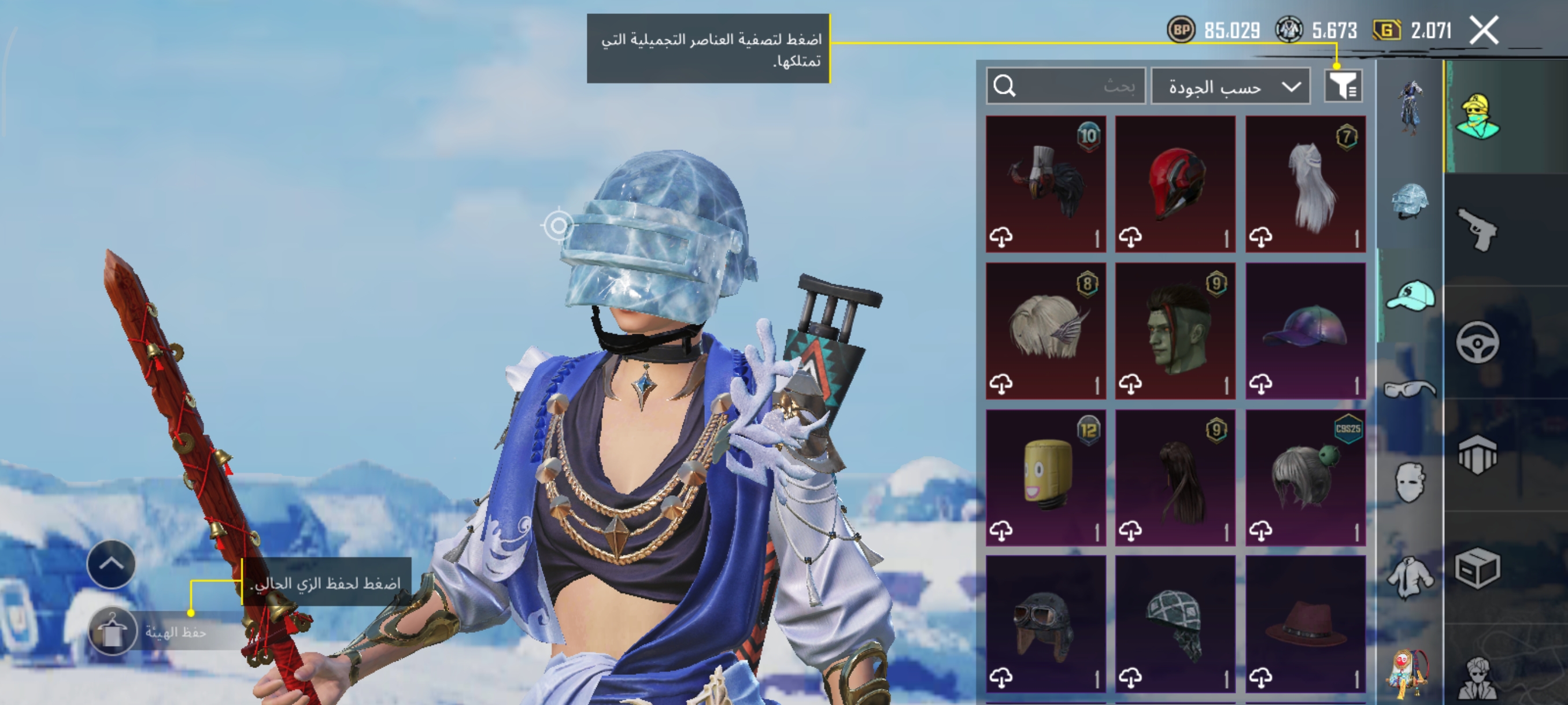 صورة الإعلان