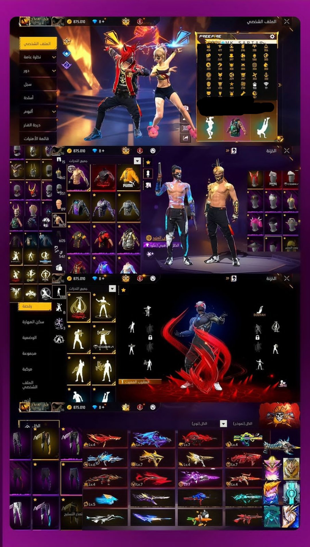 صورة الإعلان