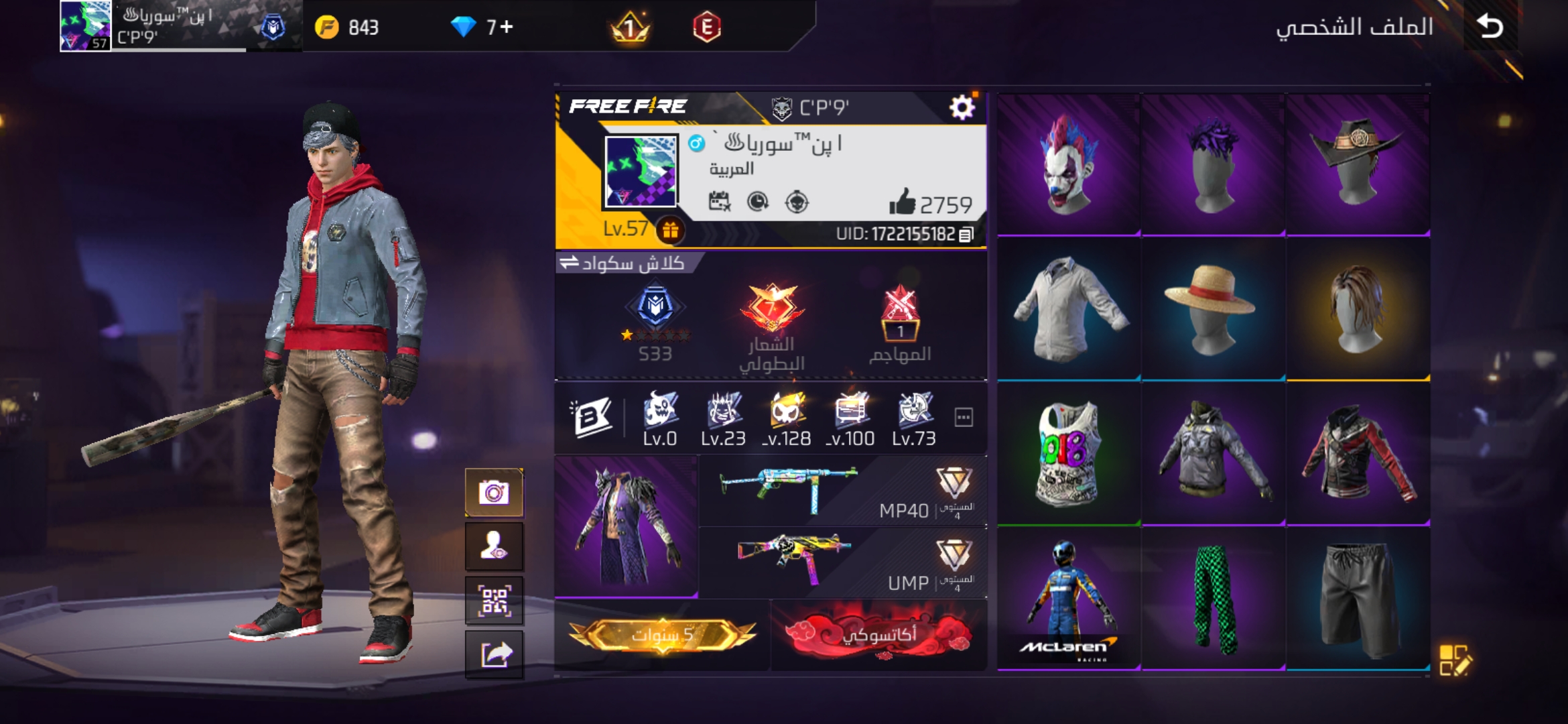 صورة الإعلان