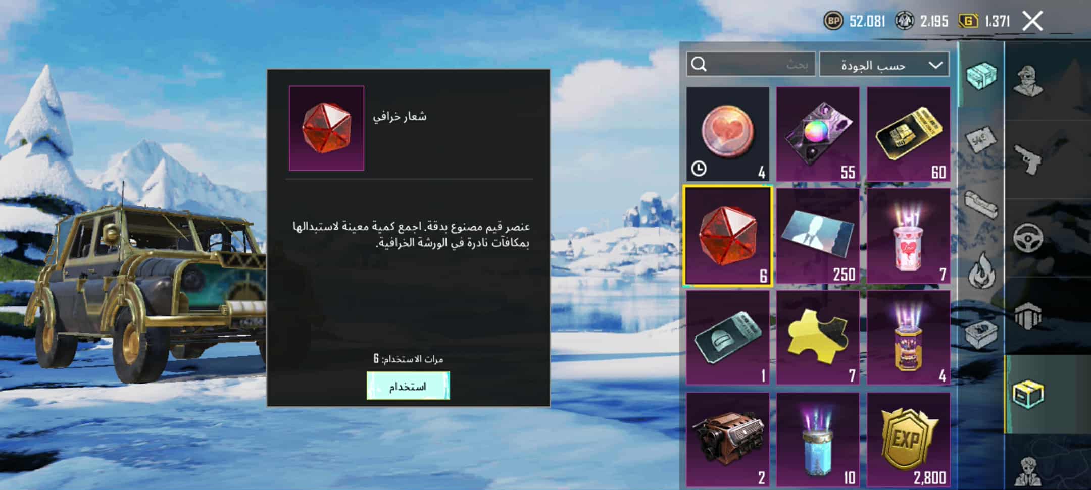 صورة الإعلان