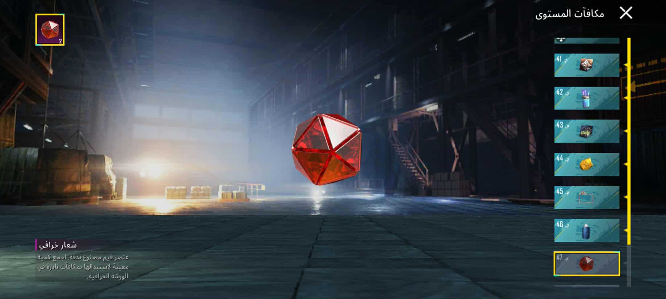 صورة الإعلان