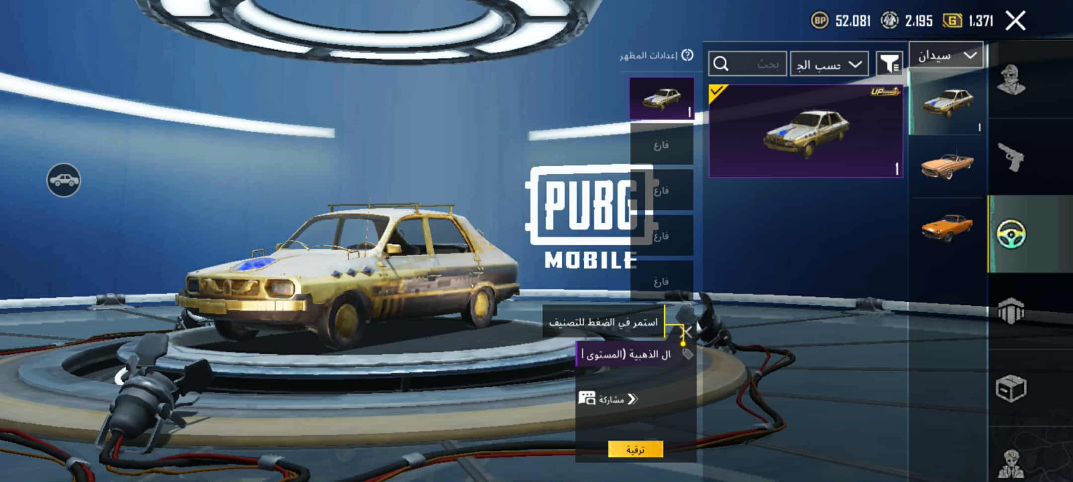 صورة الإعلان