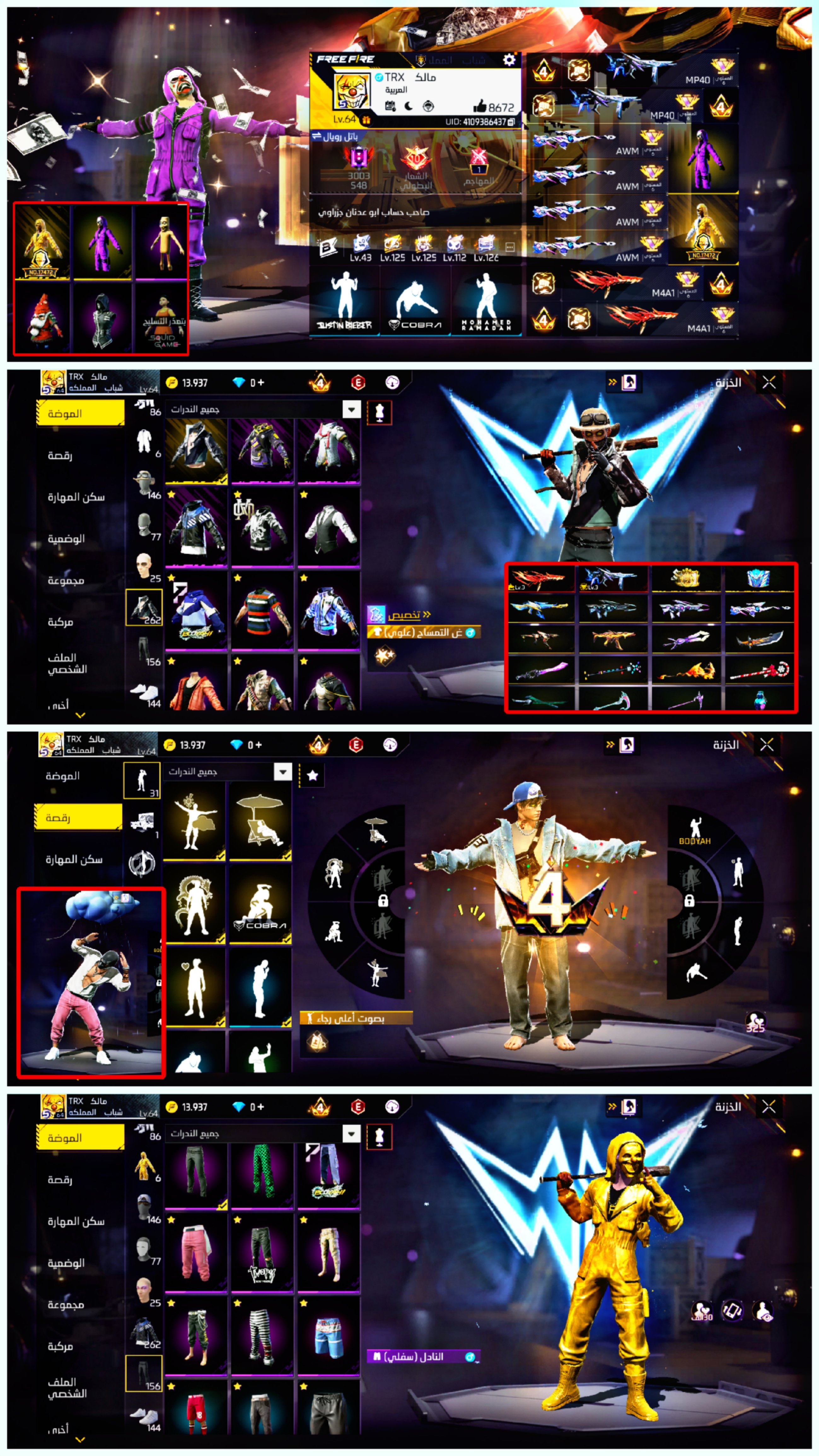 صورة الإعلان