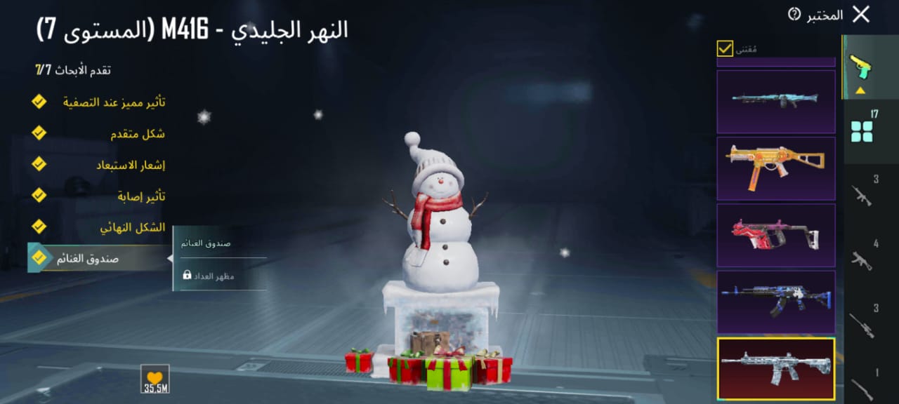 صورة الإعلان