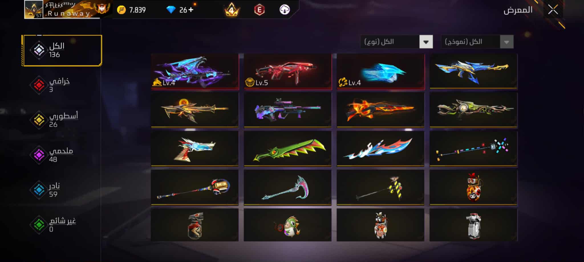 صورة الإعلان