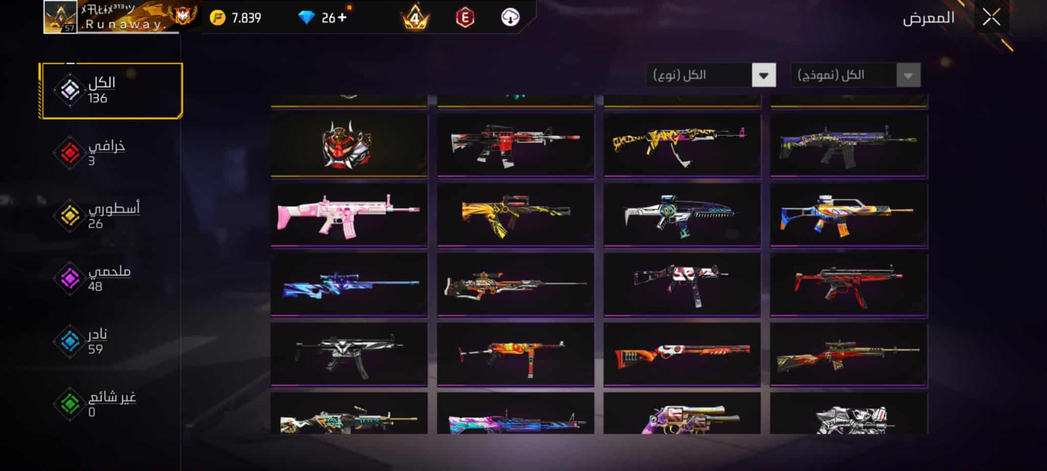 صورة الإعلان