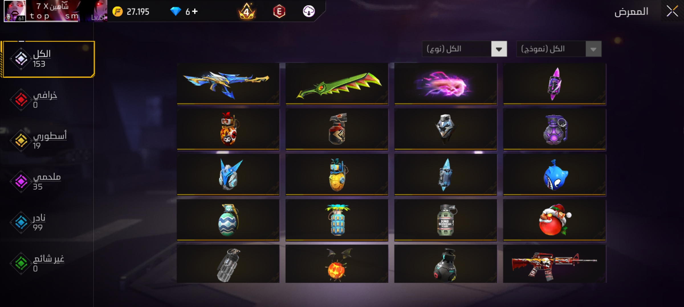 صورة الإعلان