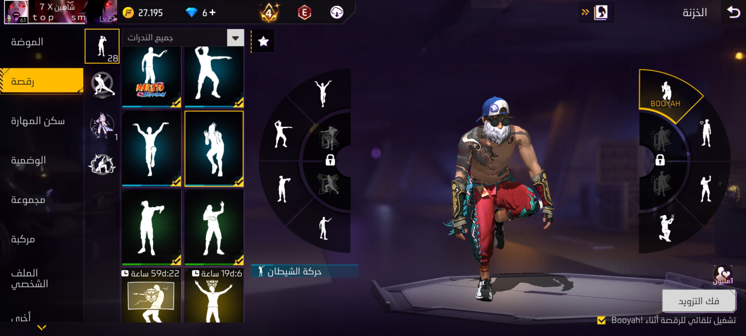 صورة الإعلان