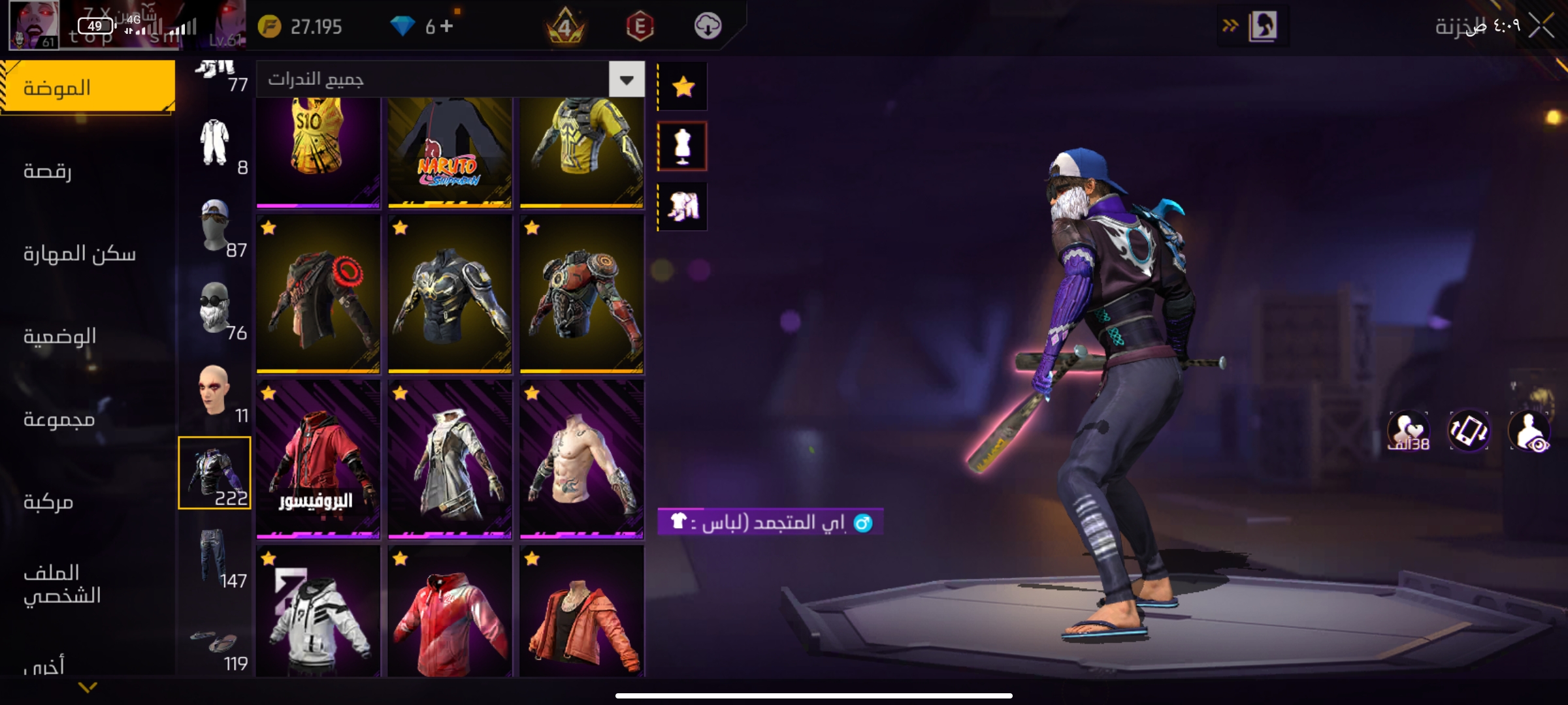 صورة الإعلان