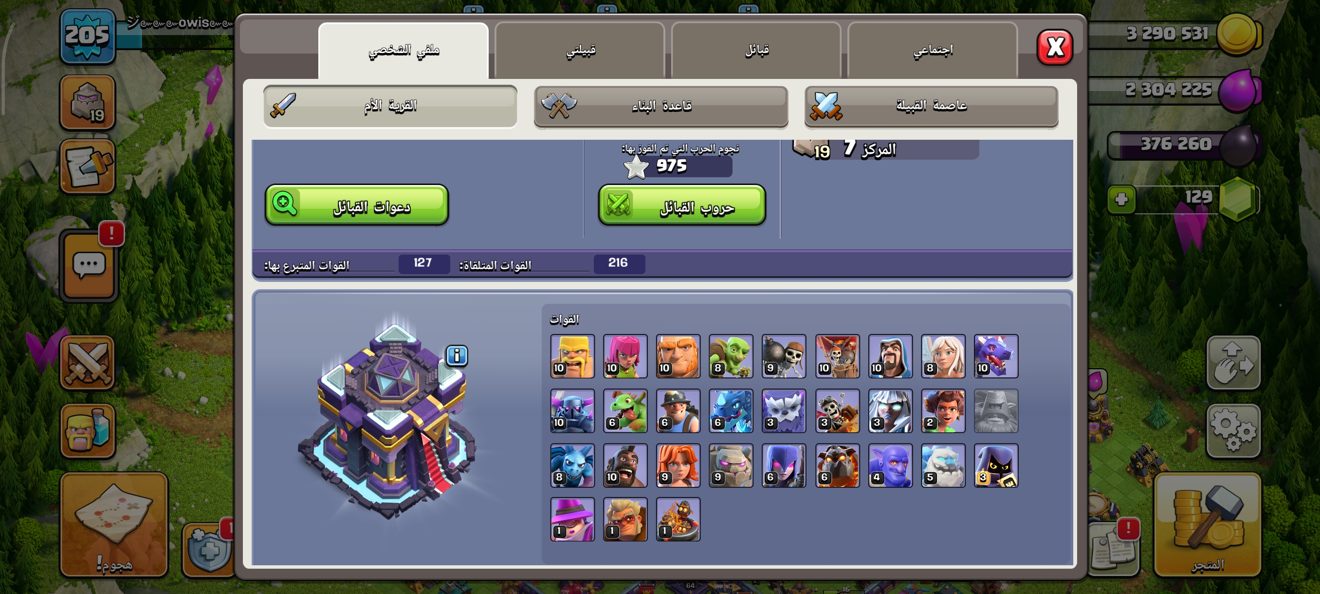 صورة الإعلان