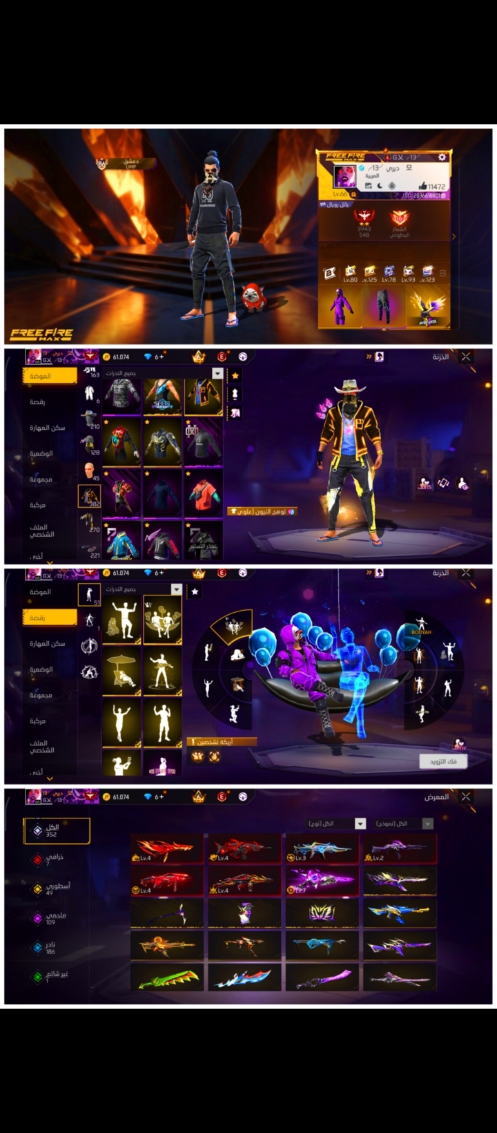 صورة الإعلان