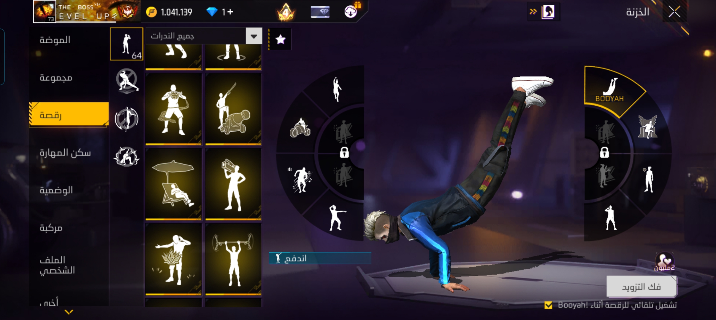 صورة الإعلان