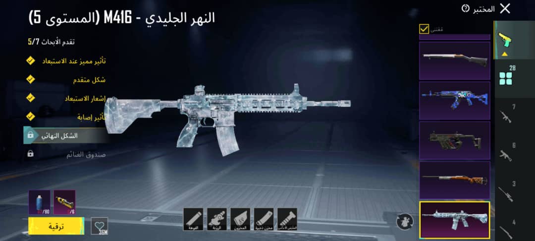 صورة الإعلان