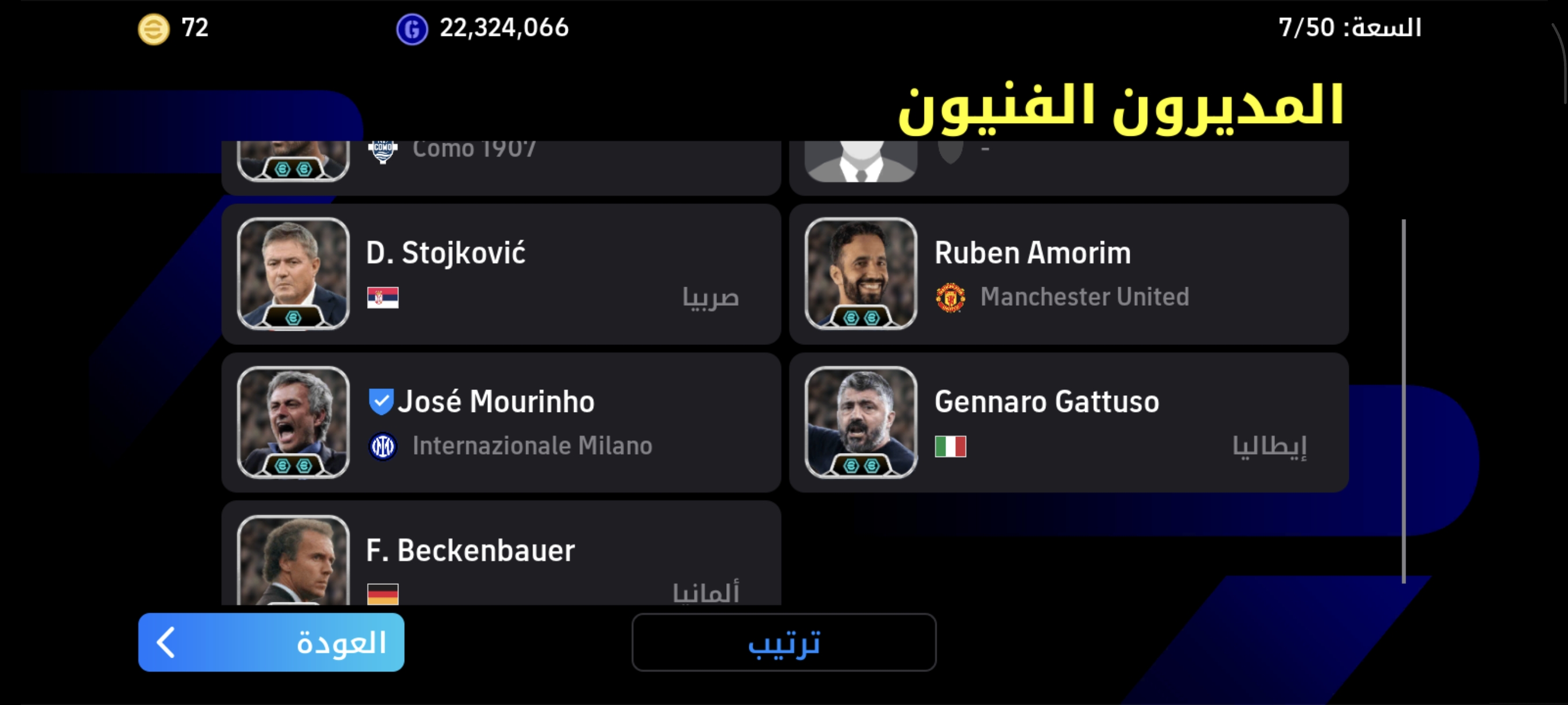 صورة الإعلان