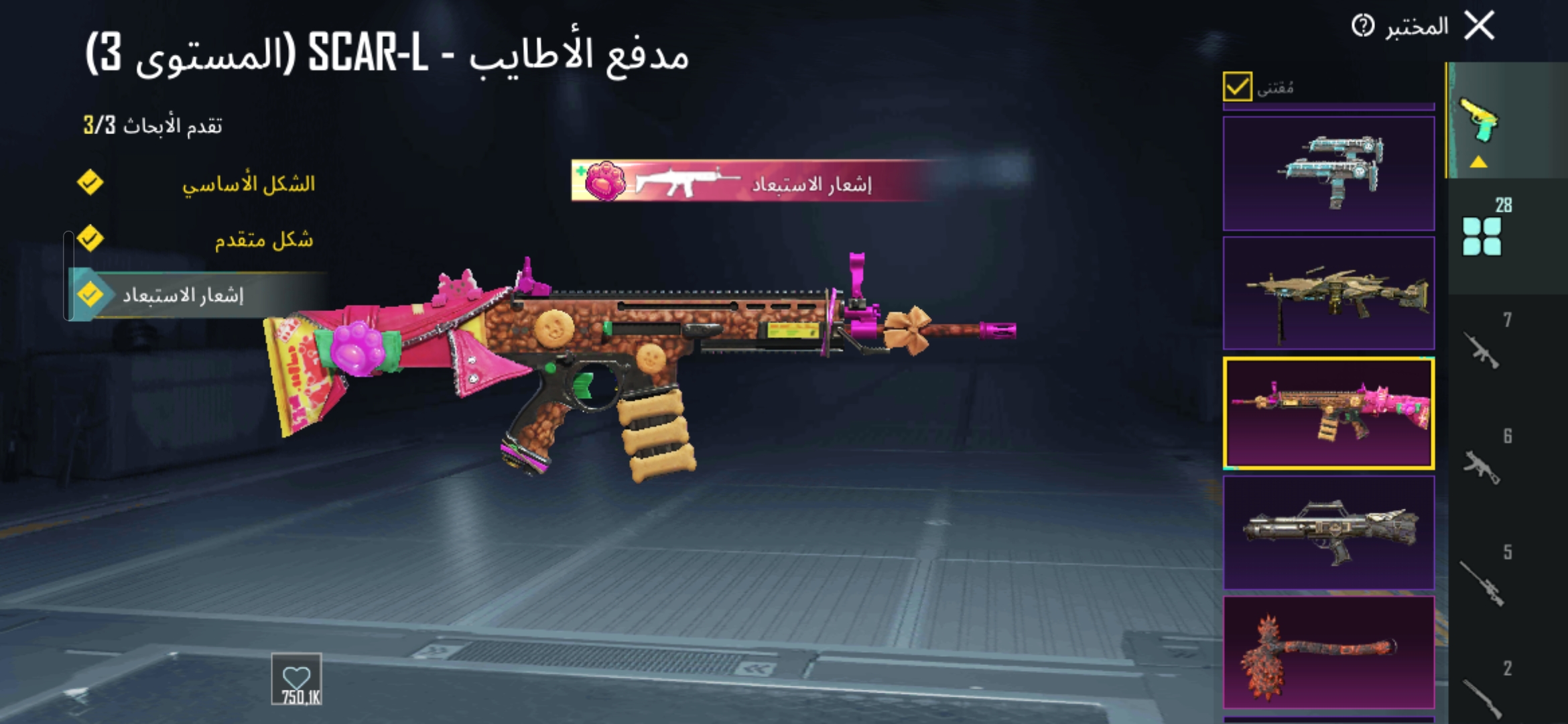 صورة الإعلان