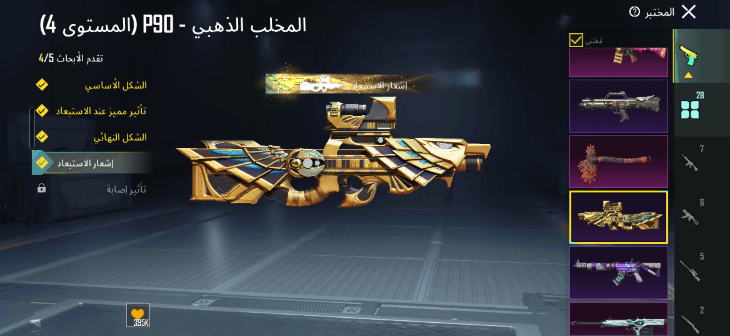 صورة الإعلان