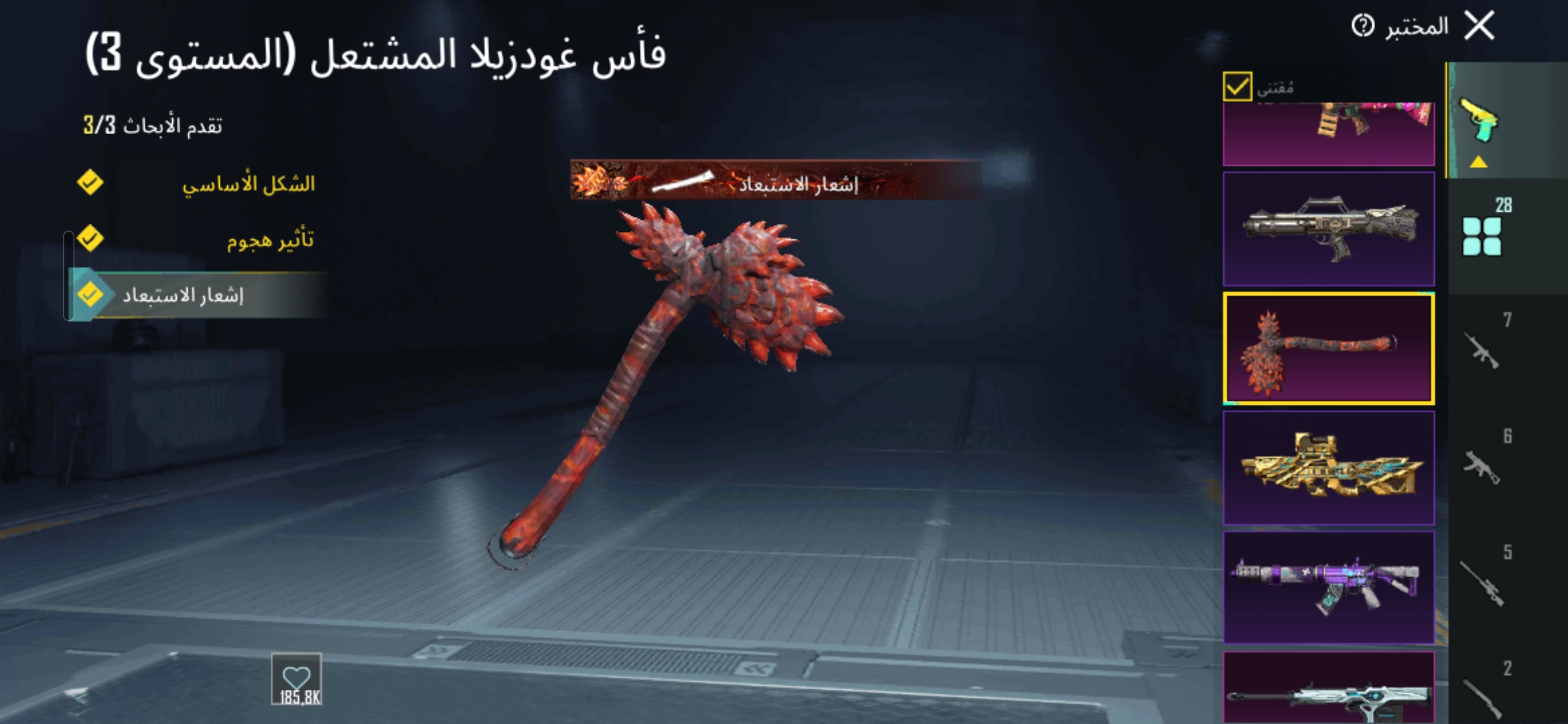 صورة الإعلان